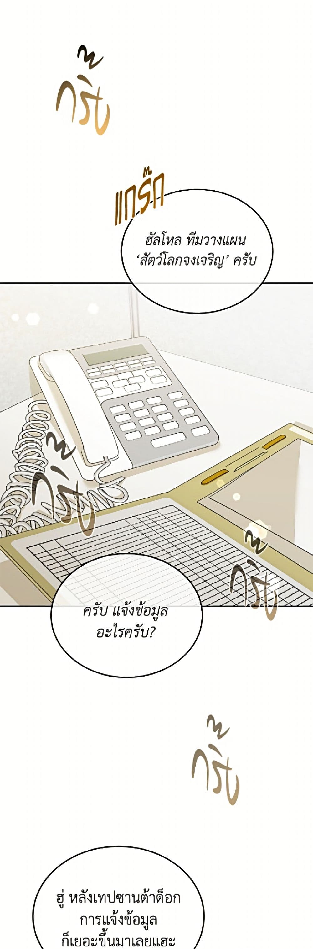 Hello! Veterinarian! page 2