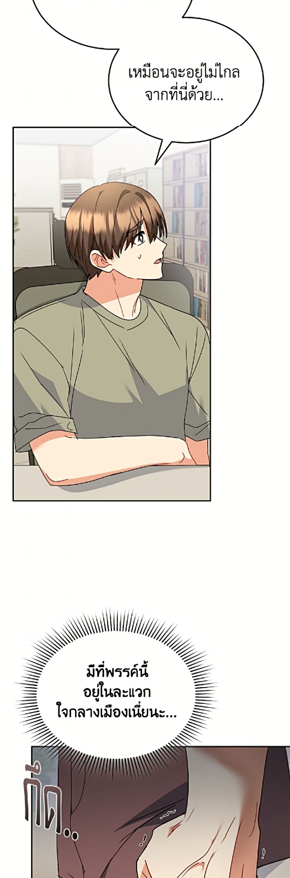 Hello! Veterinarian! page 10