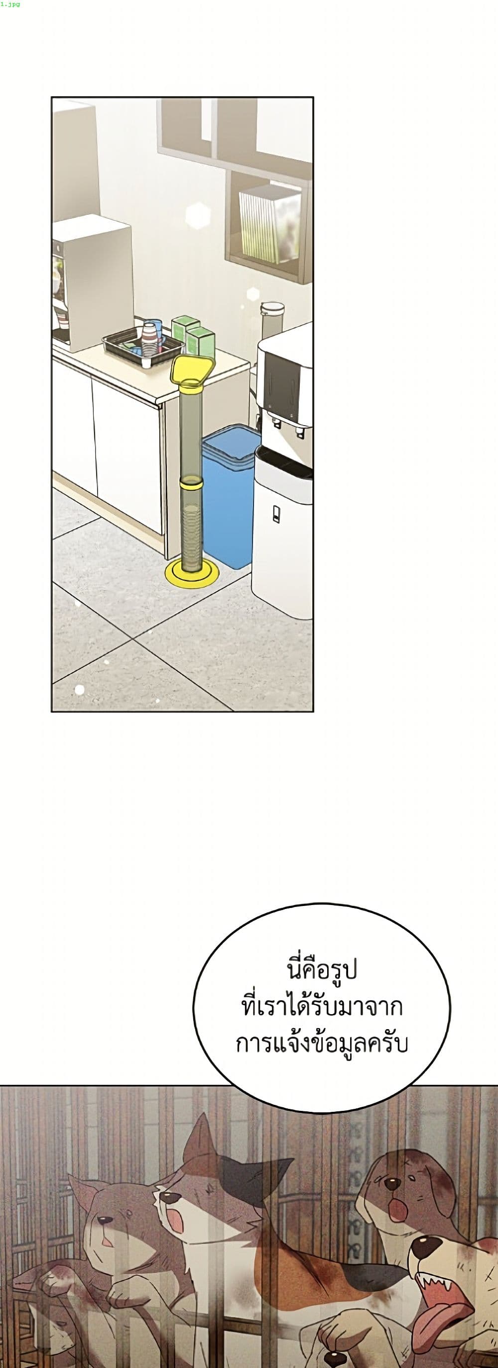 Hello! Veterinarian! page 2