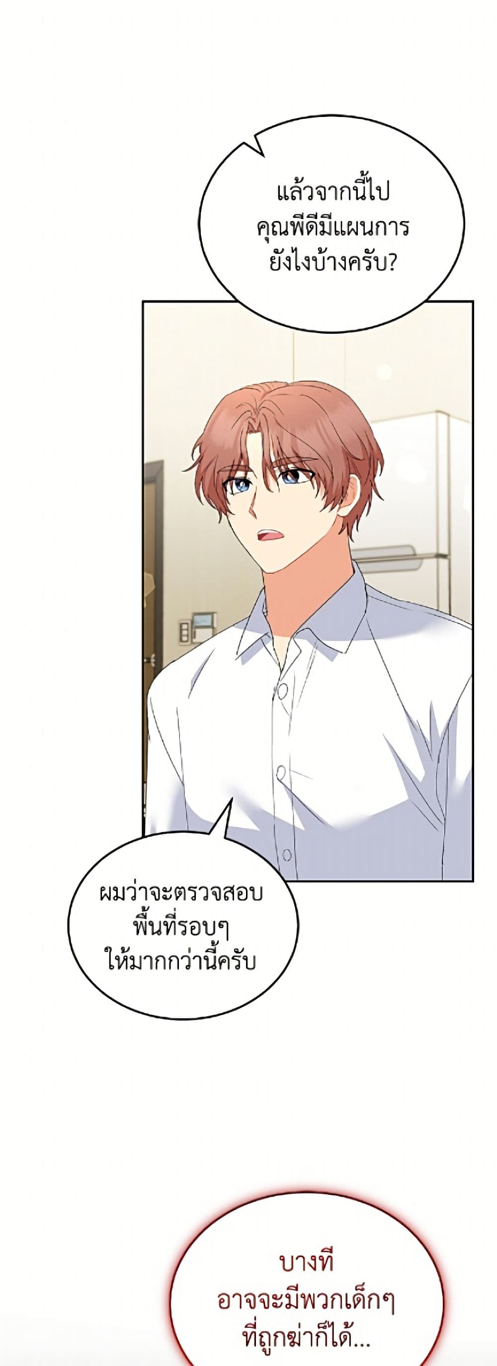 Hello! Veterinarian! page 6