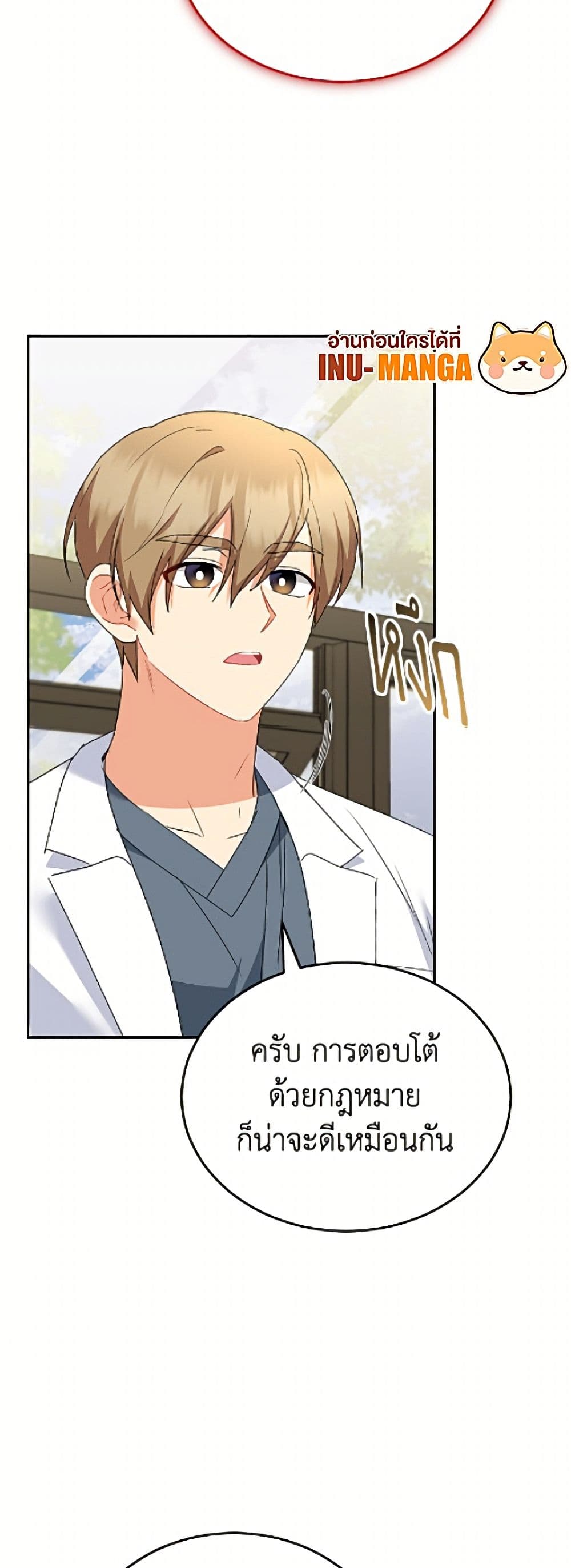 Hello! Veterinarian! page 8