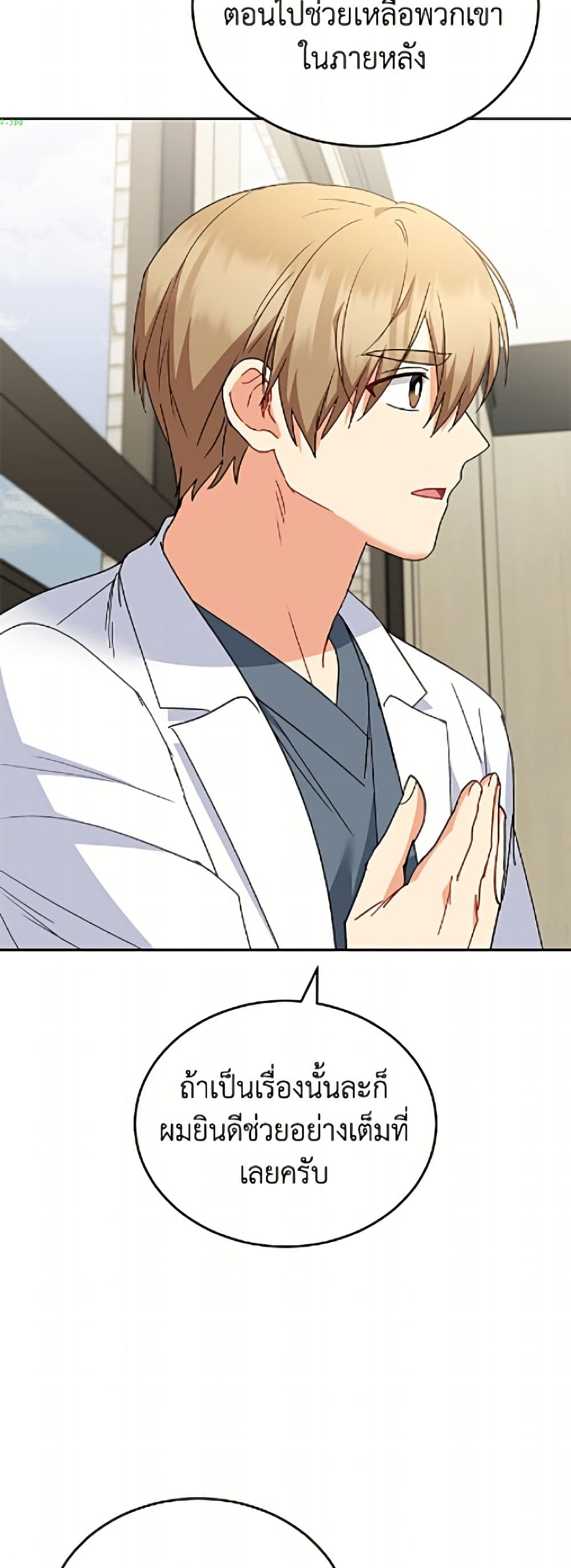 Hello! Veterinarian! page 10