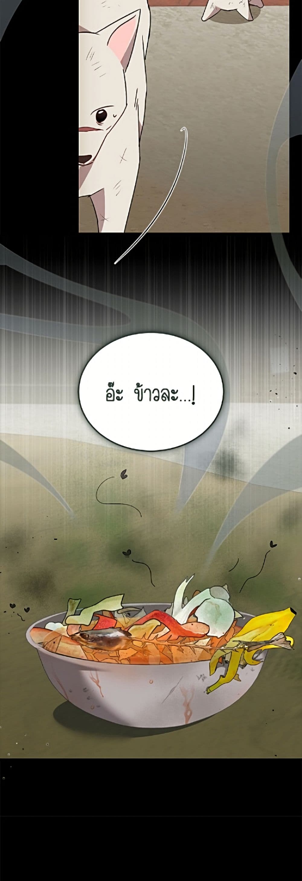 Hello! Veterinarian! page 5
