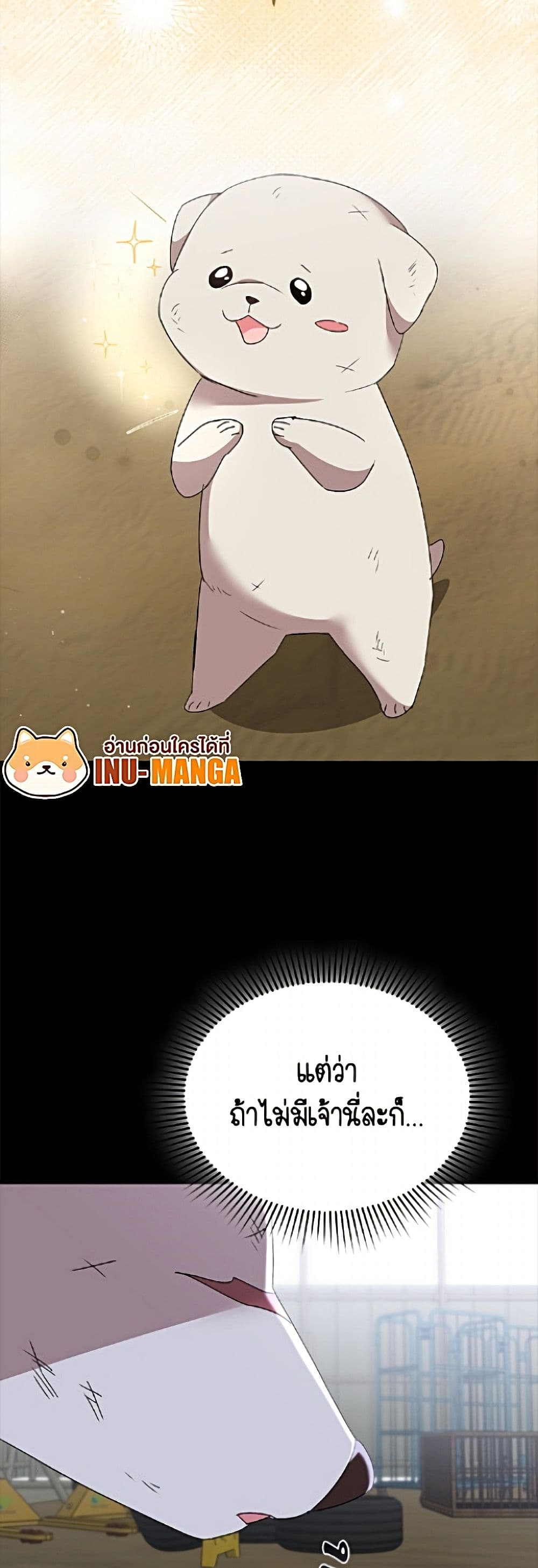 Hello! Veterinarian! page 7