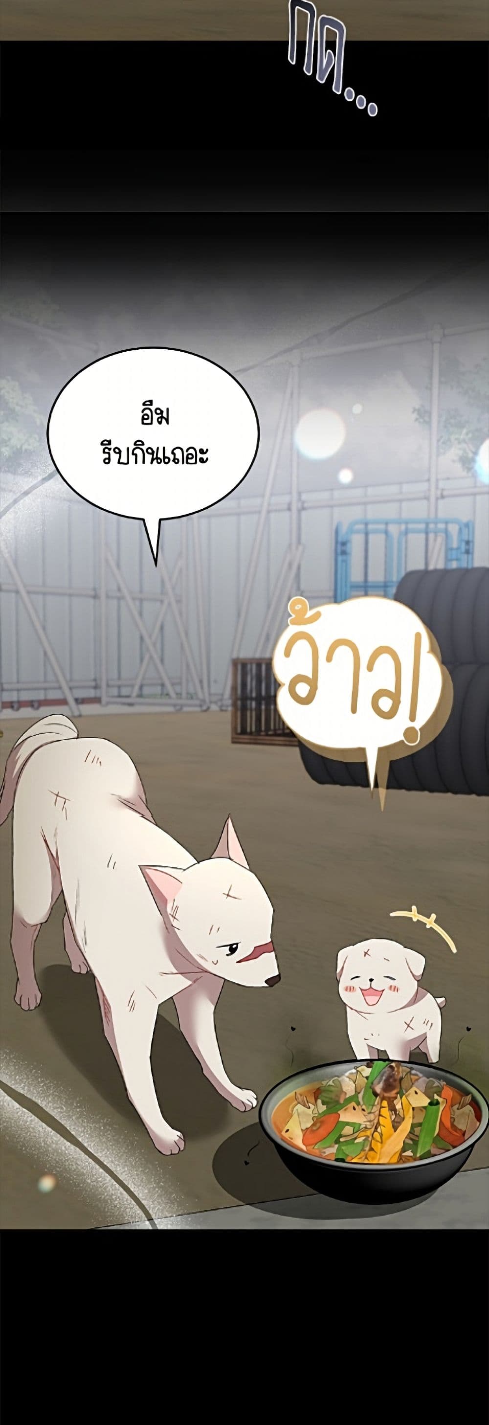 Hello! Veterinarian! page 8