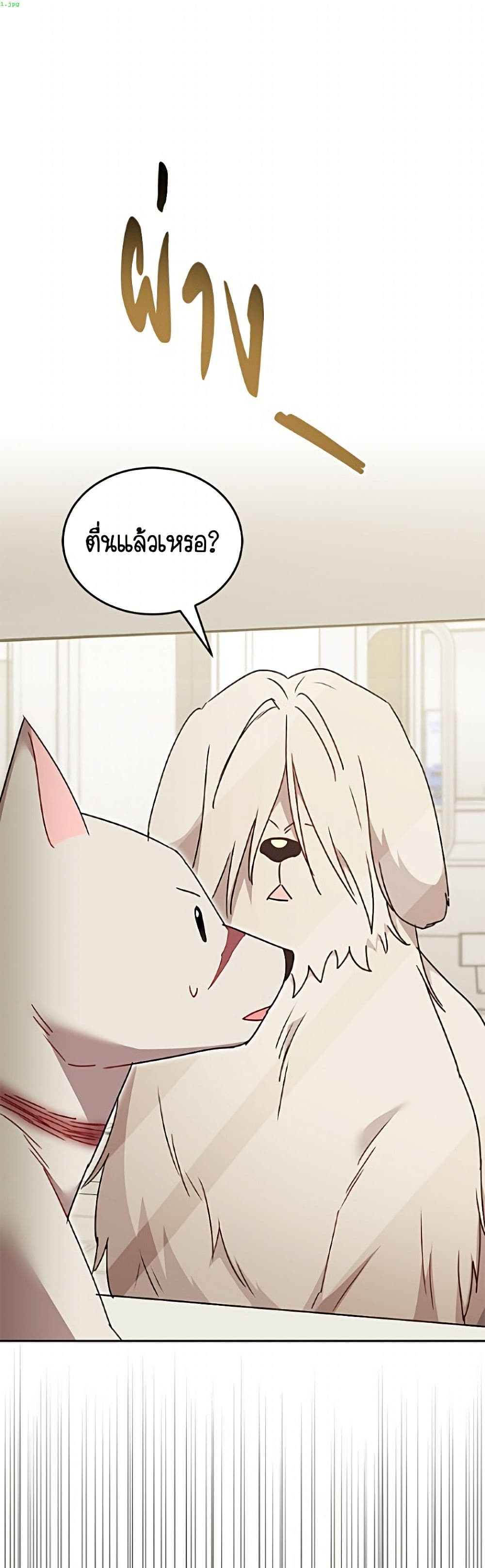 Hello! Veterinarian! page 2