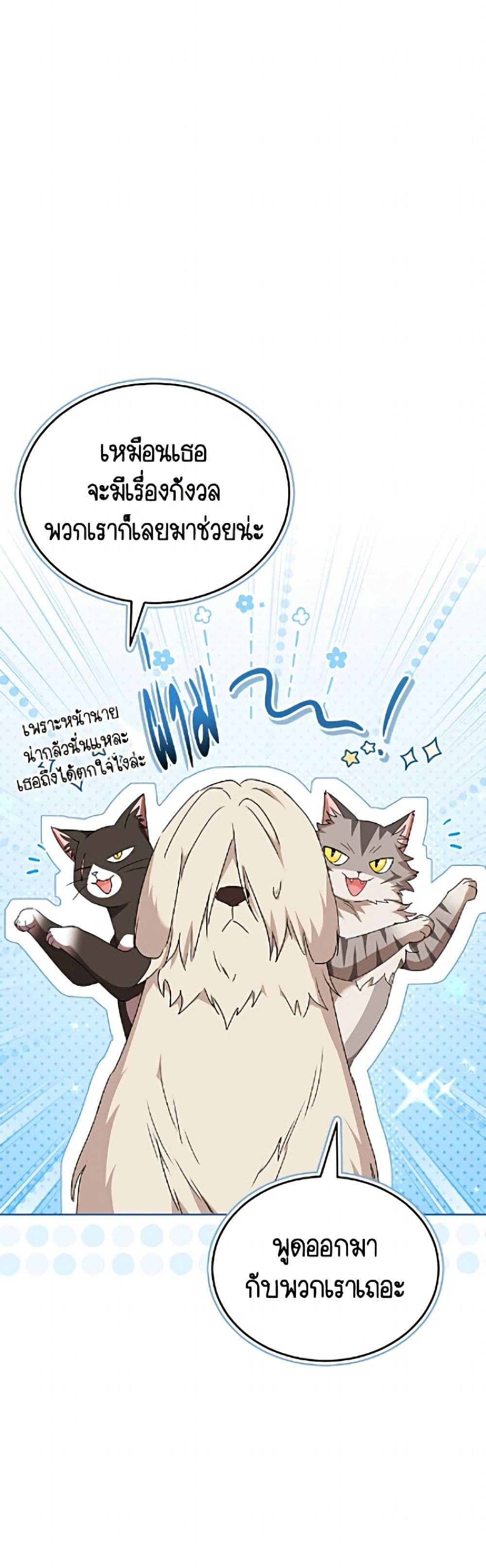 Hello! Veterinarian! page 4