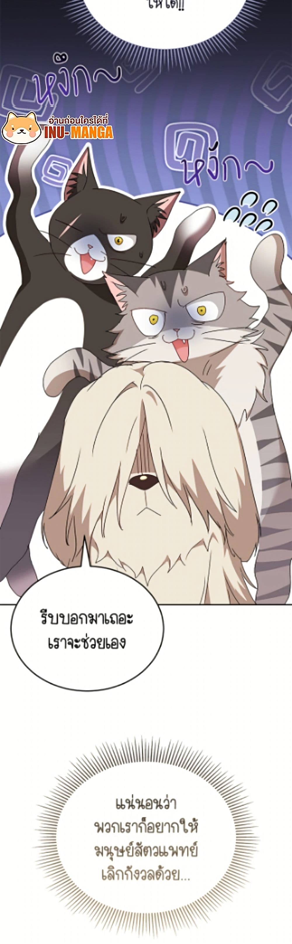Hello! Veterinarian! page 10