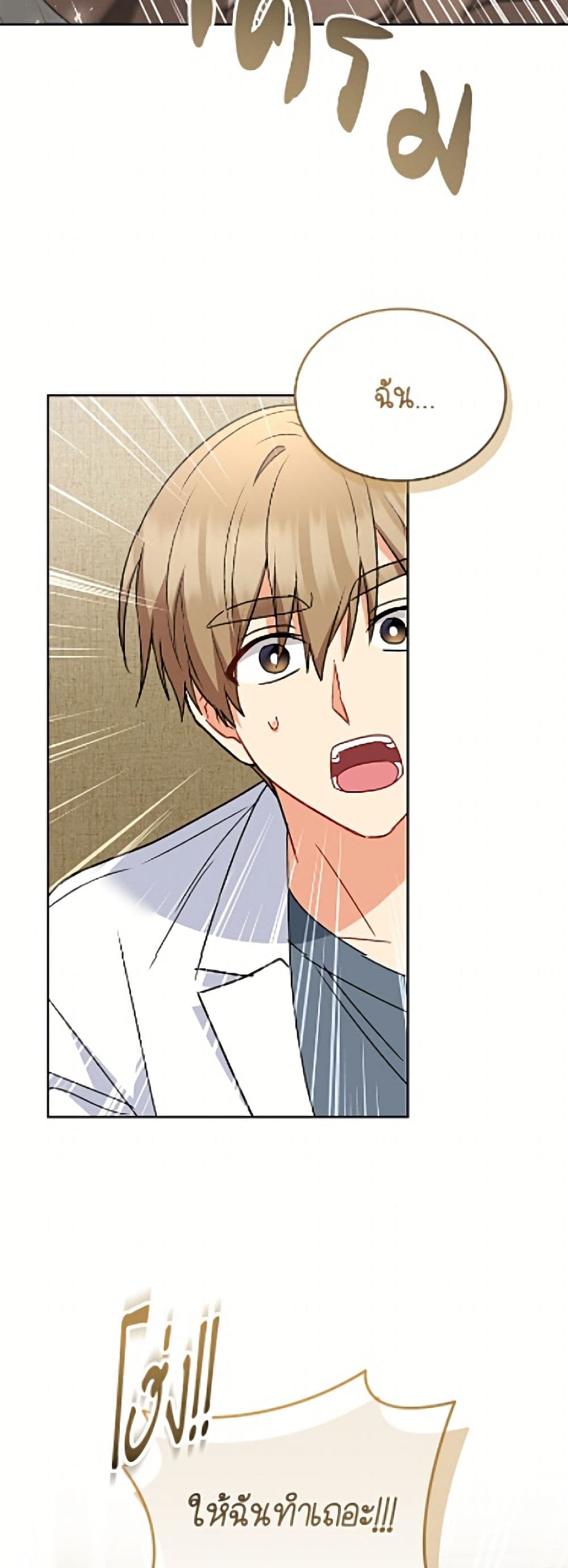 Hello! Veterinarian! page 3