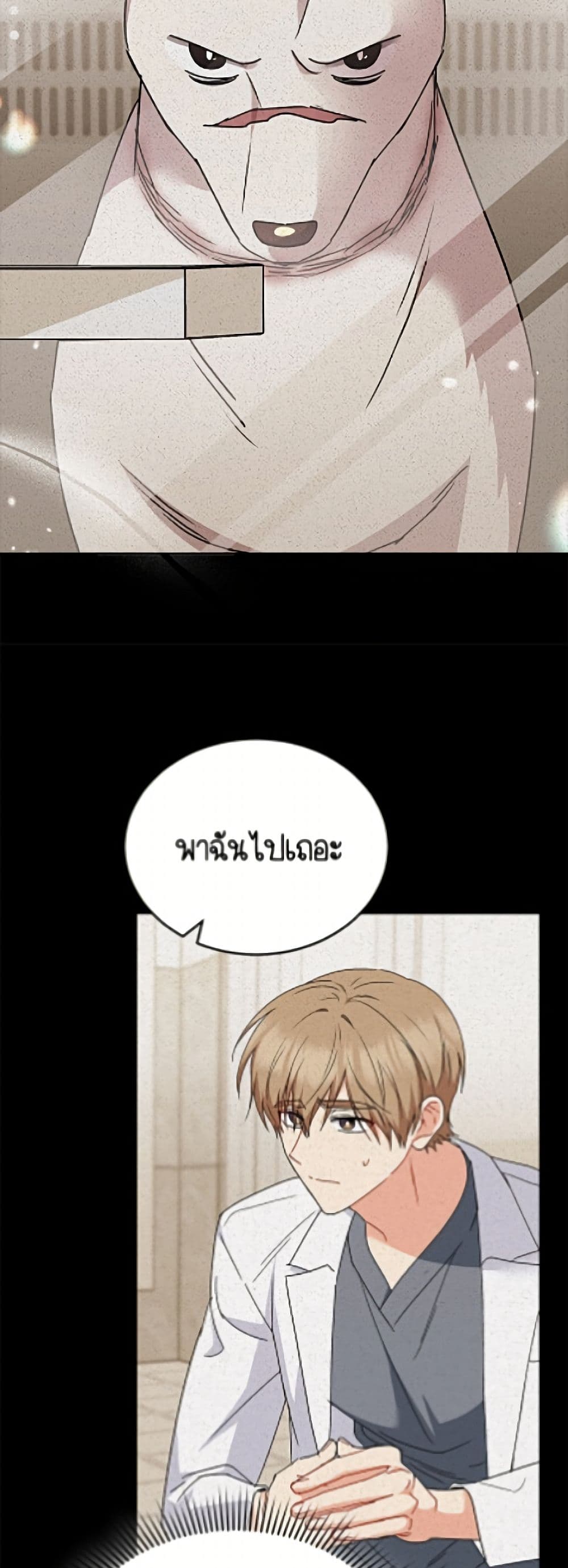 Hello! Veterinarian! page 7