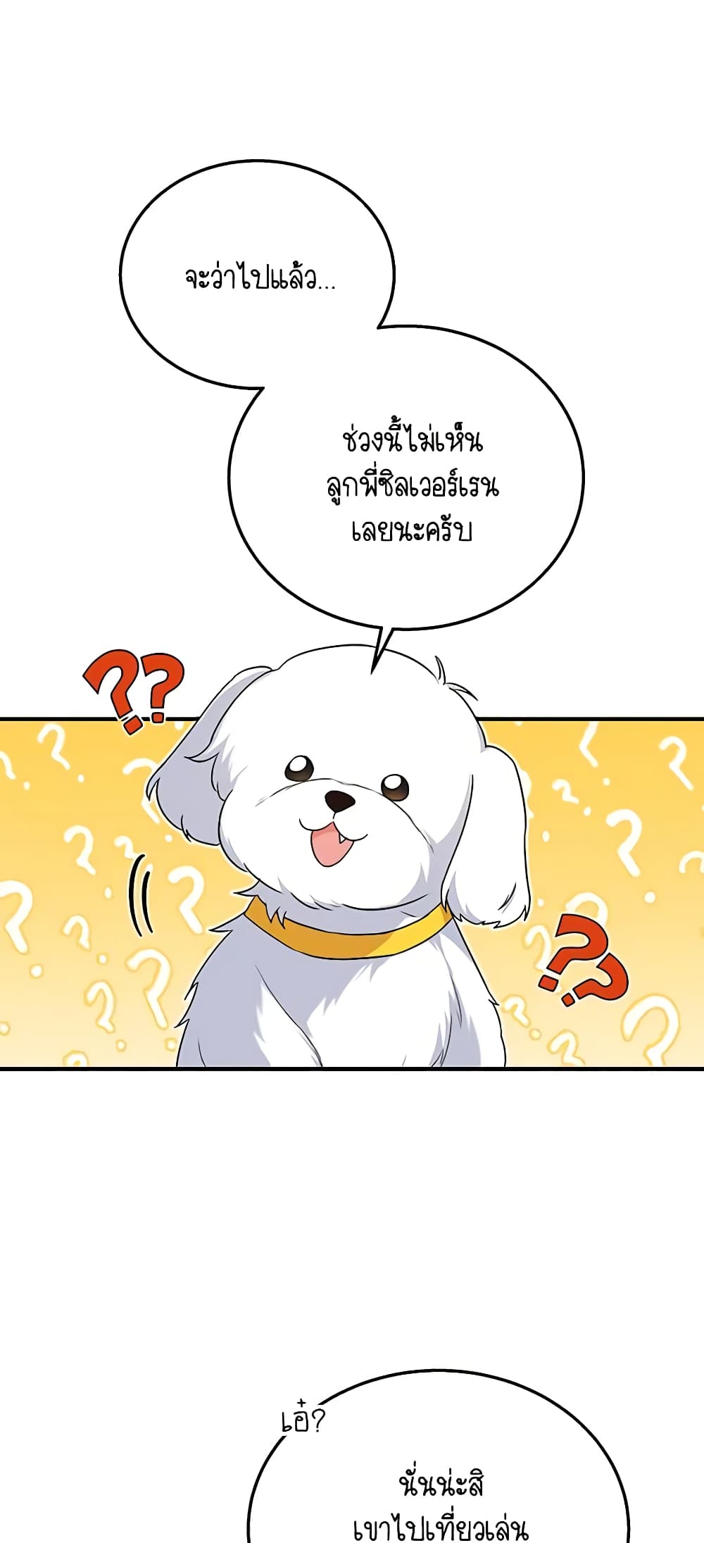 Hello! Veterinarian! page 3