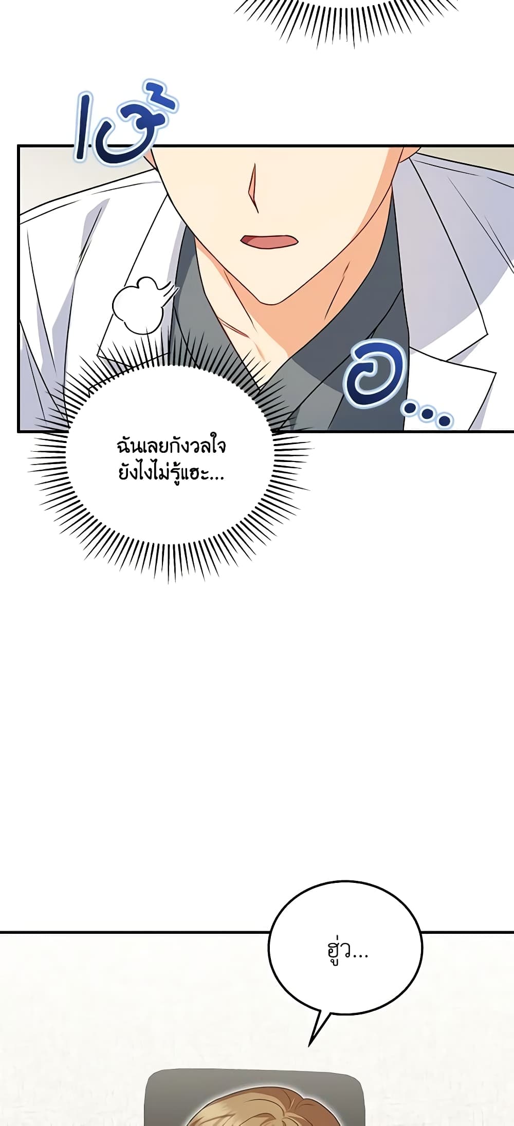 Hello! Veterinarian! page 9