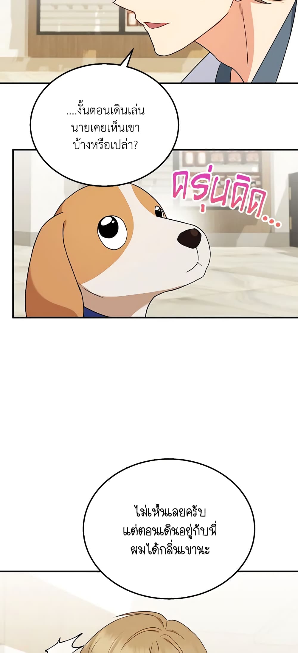 Hello! Veterinarian! page 19