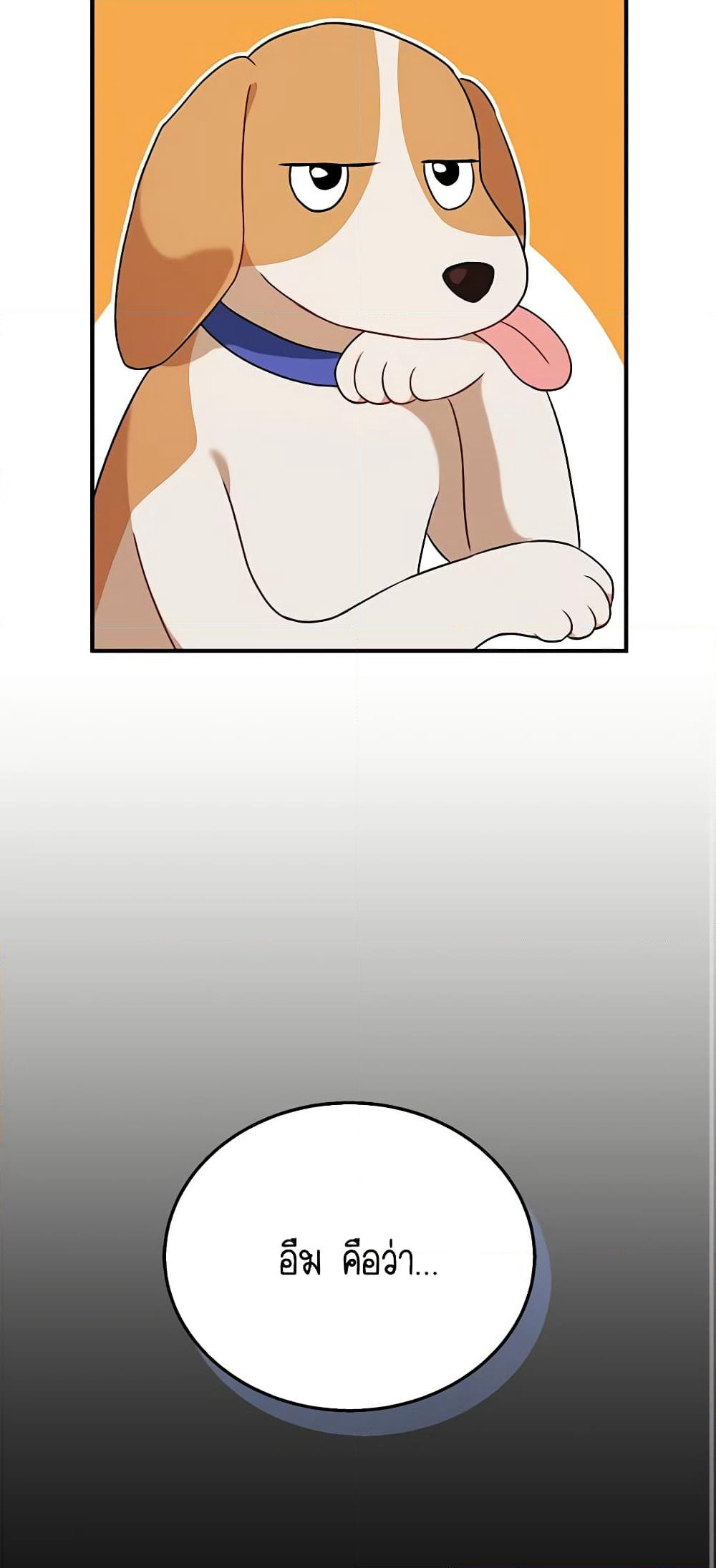 Hello! Veterinarian! page 22