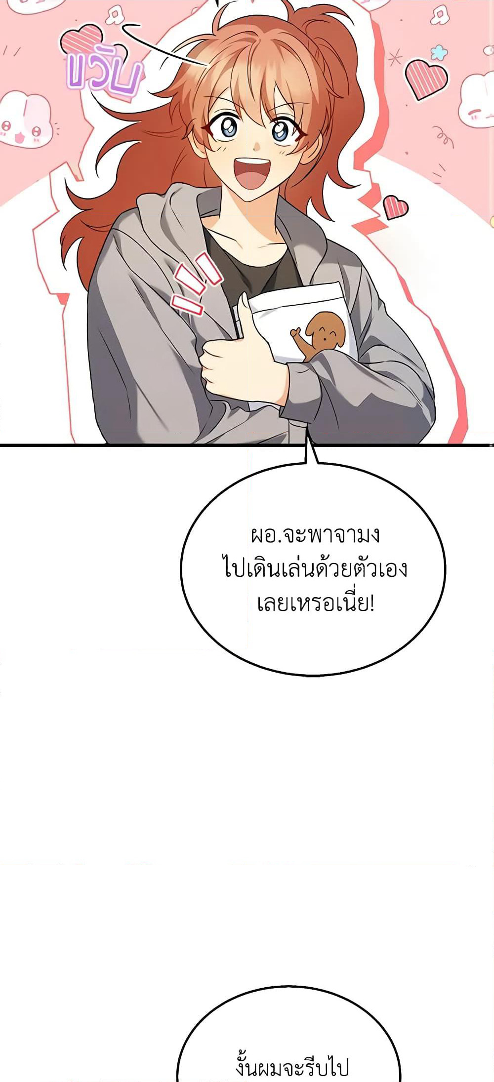 Hello! Veterinarian! page 32