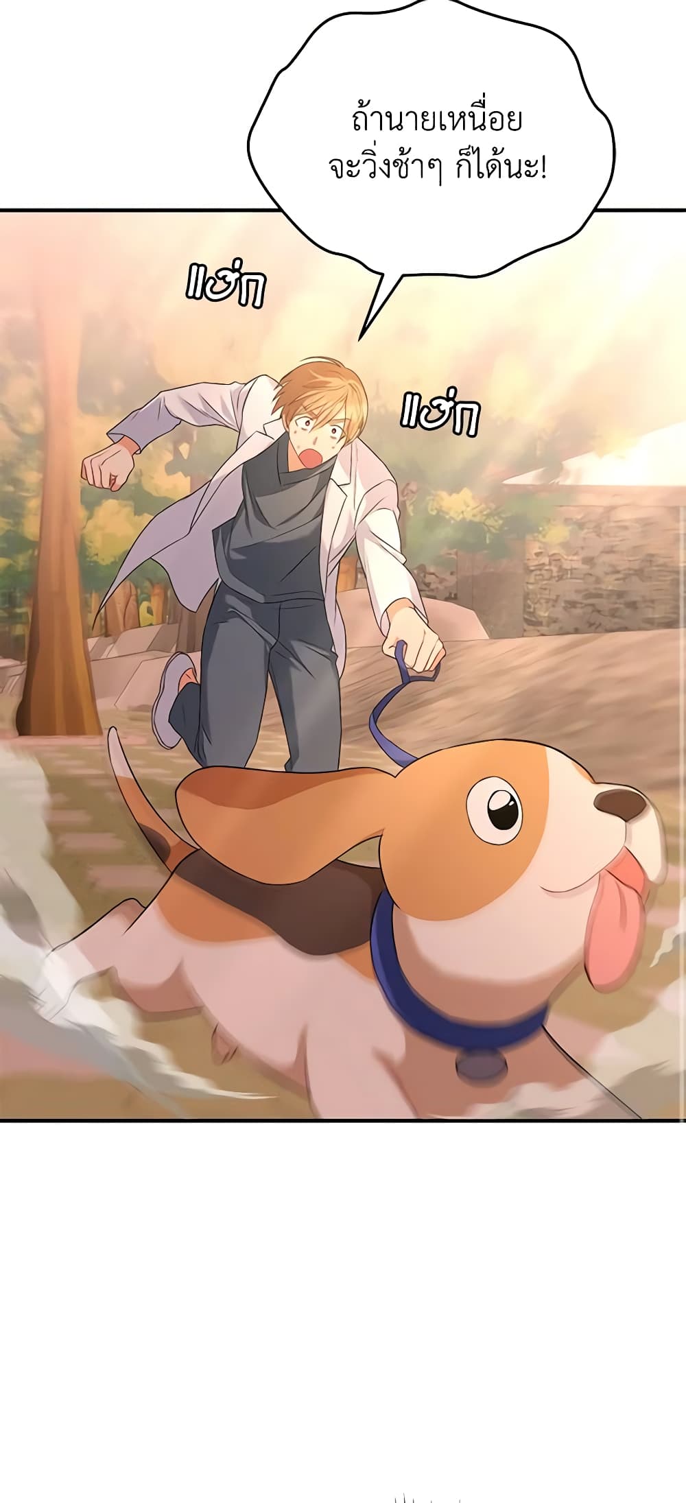Hello! Veterinarian! page 42