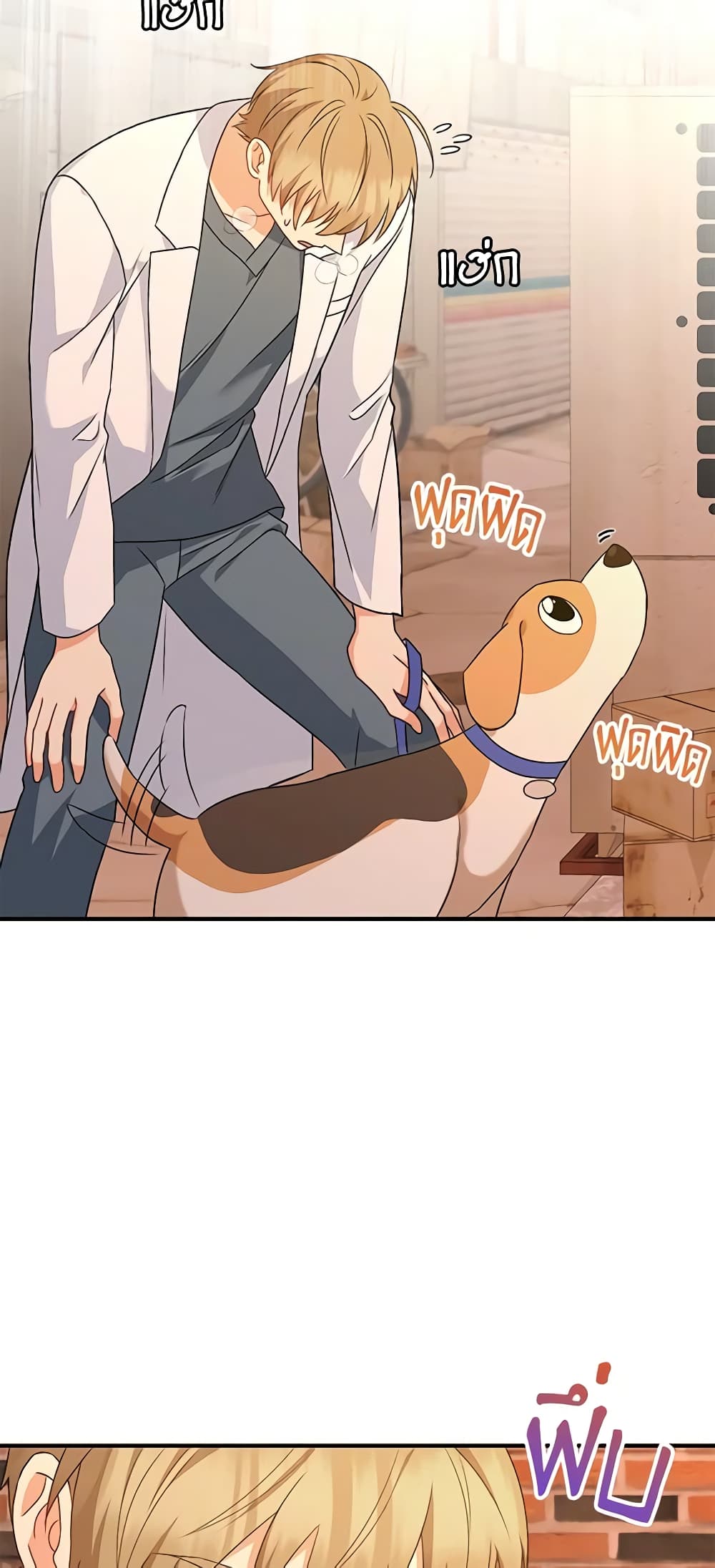 Hello! Veterinarian! page 46