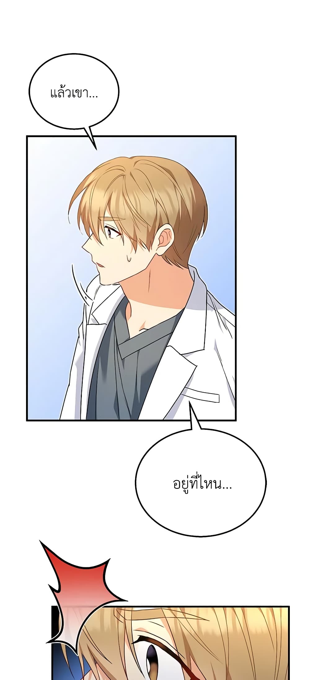 Hello! Veterinarian! page 58