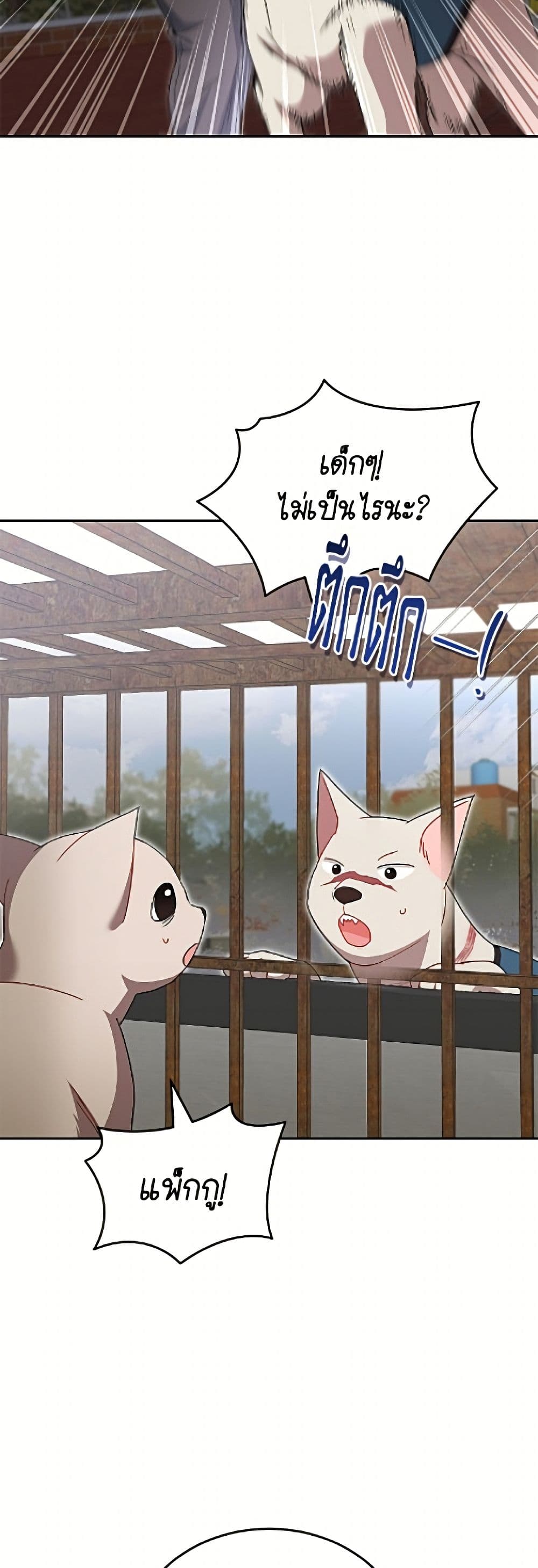 Hello! Veterinarian! page 5