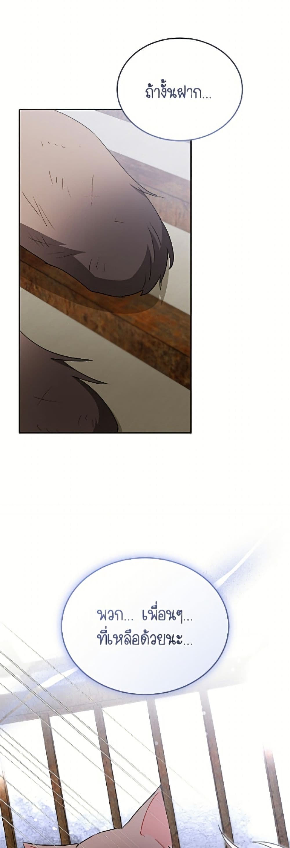 Hello! Veterinarian! page 10