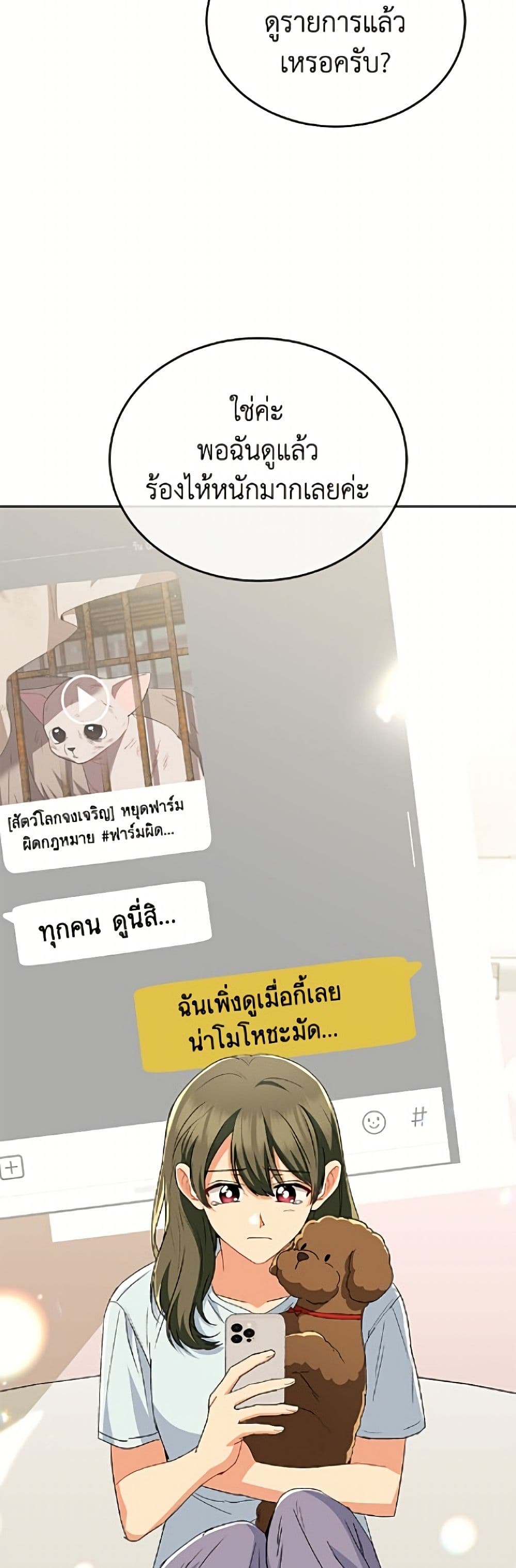 Hello! Veterinarian! page 5