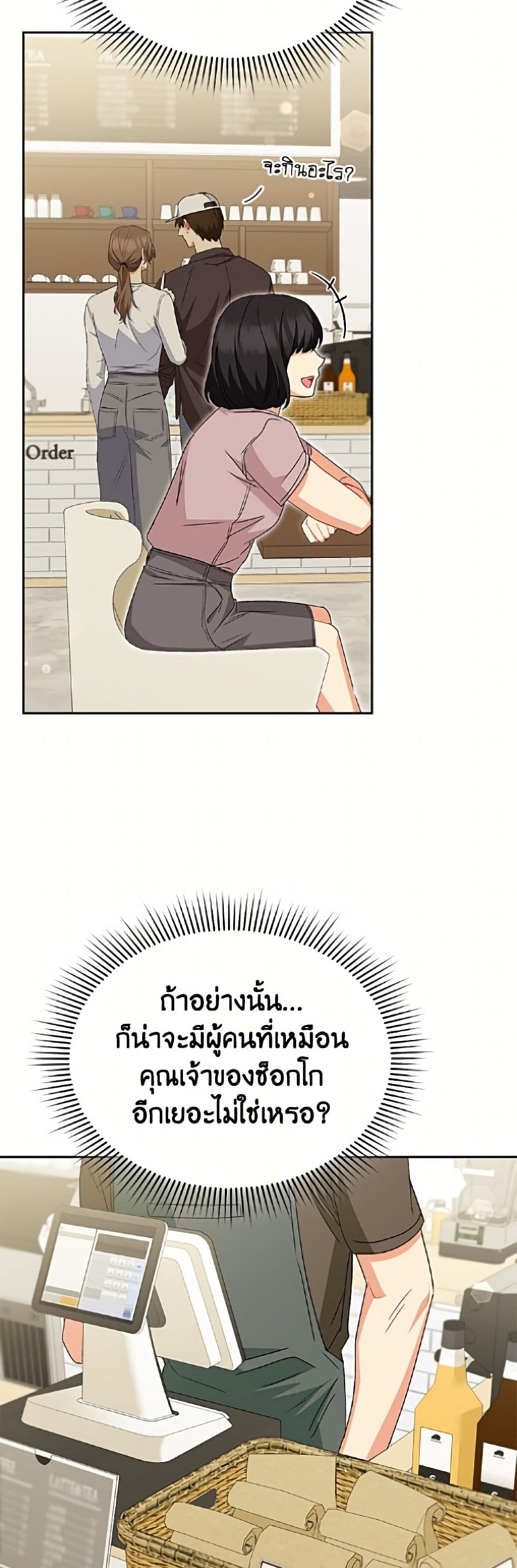 Hello! Veterinarian! page 8
