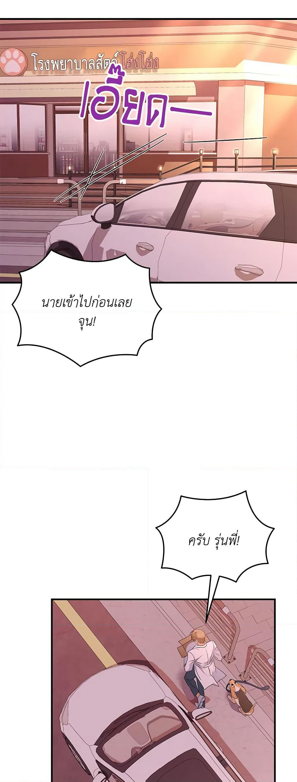 Hello! Veterinarian! page 15