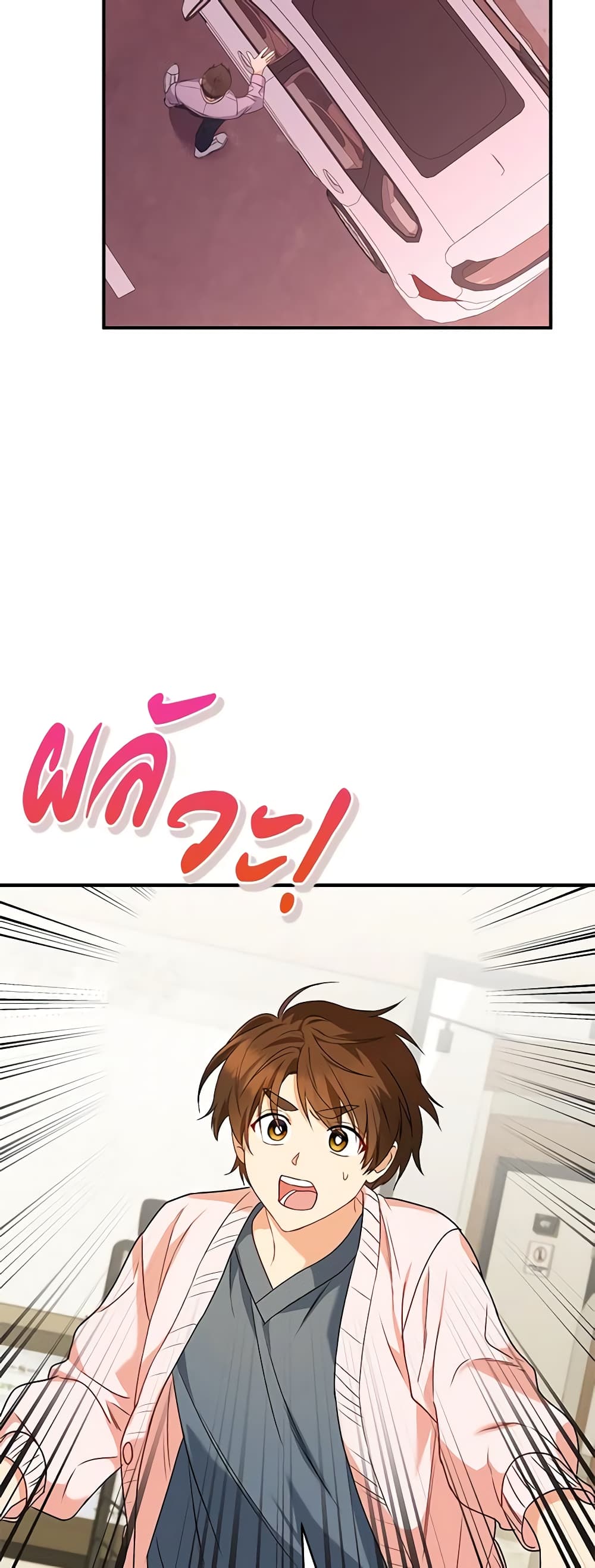 Hello! Veterinarian! page 16