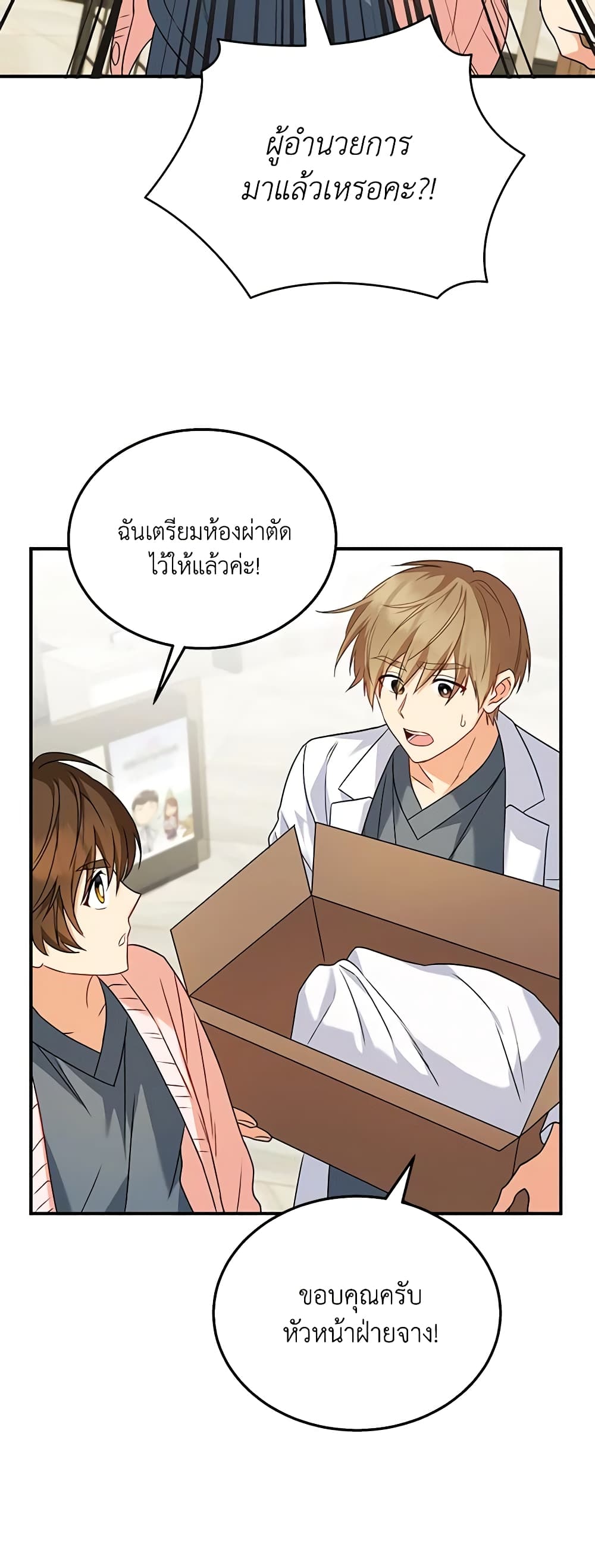 Hello! Veterinarian! page 17