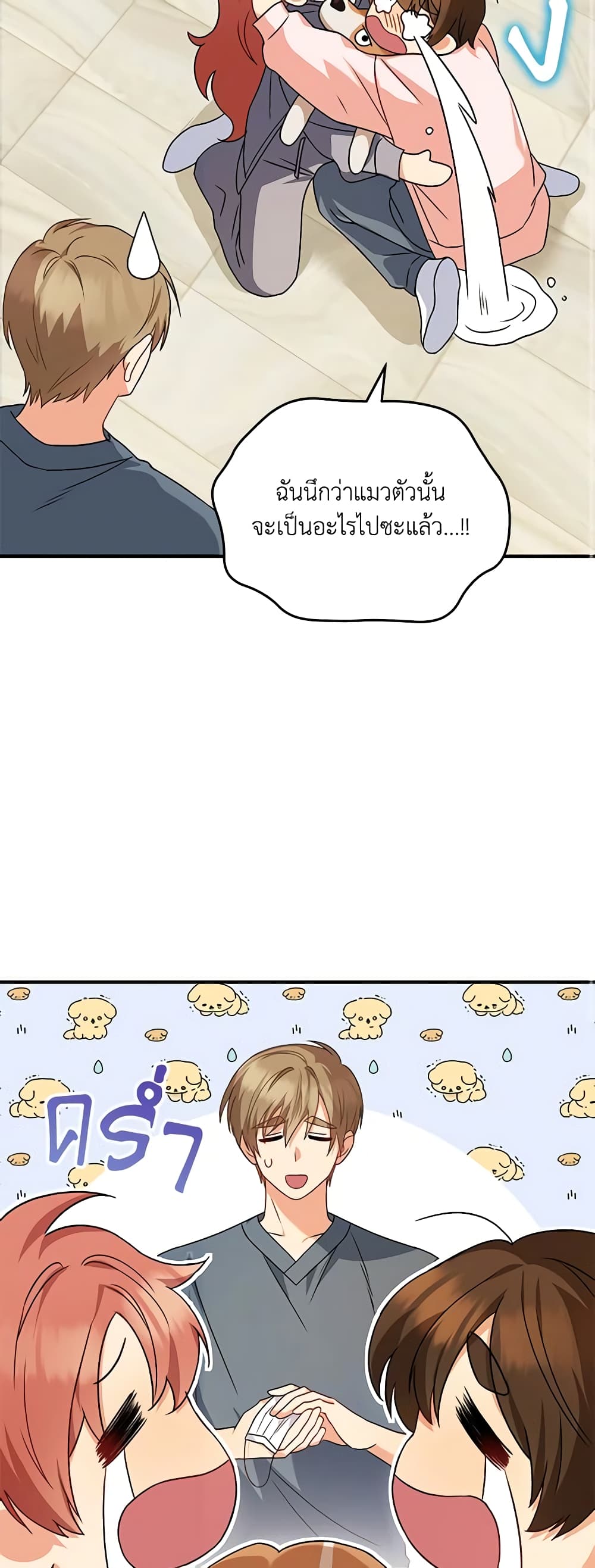 Hello! Veterinarian! page 44
