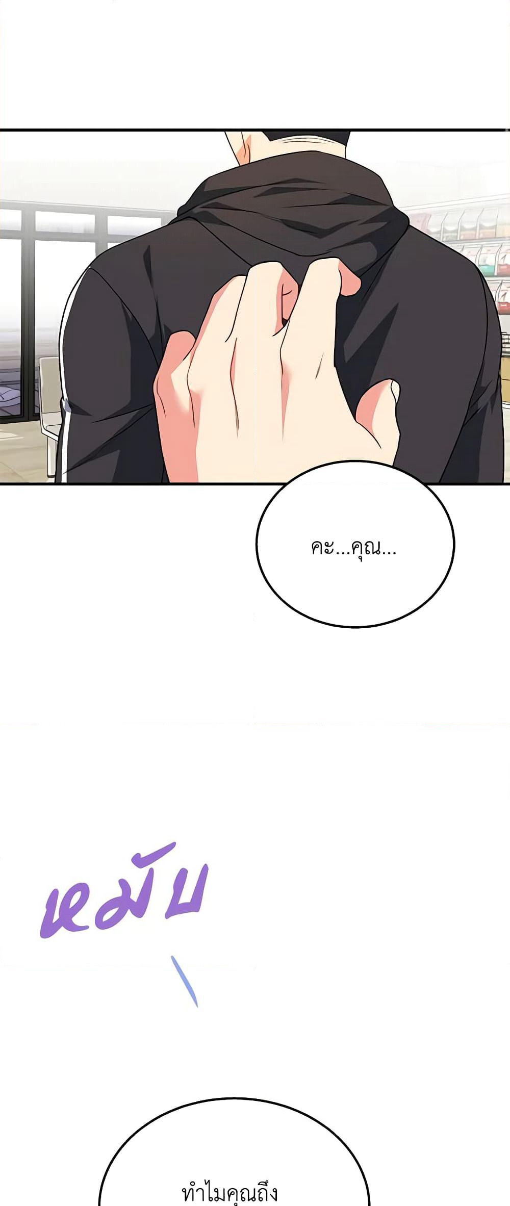 Hello! Veterinarian! page 3
