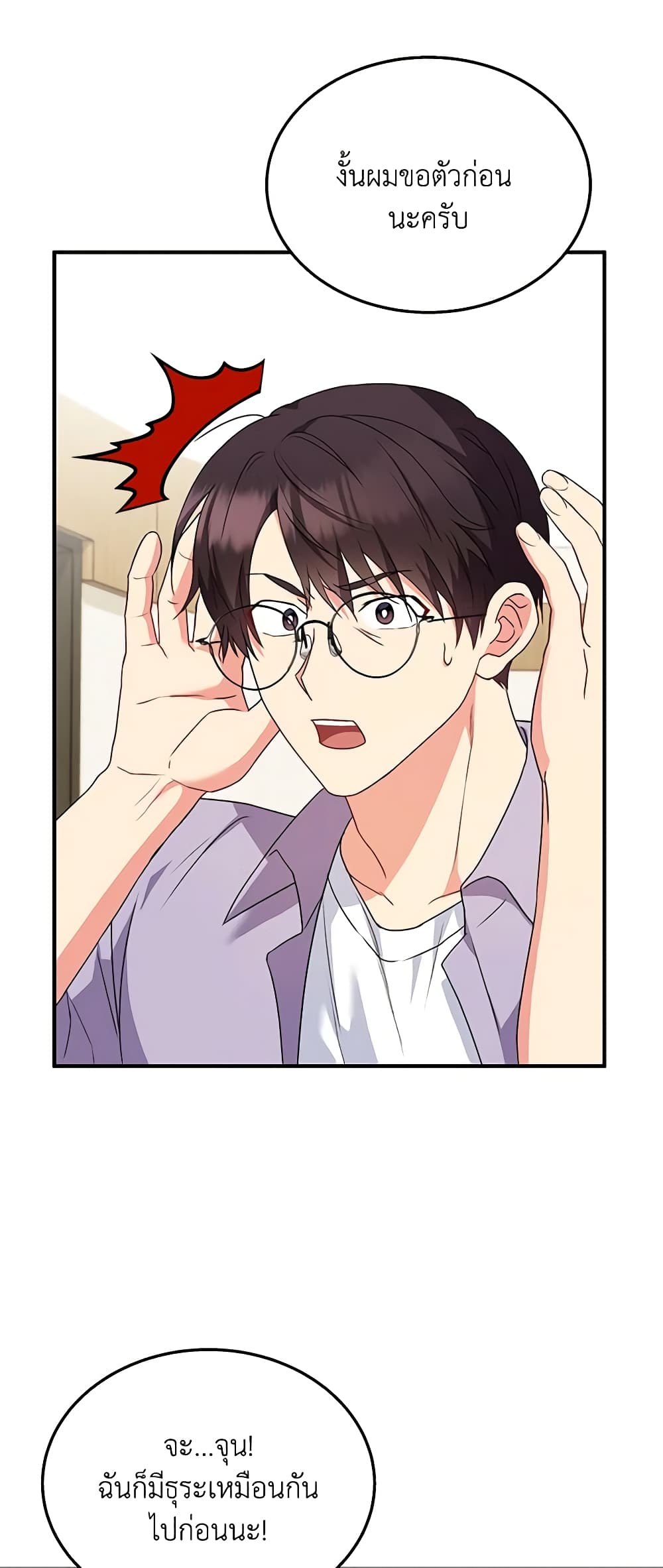 Hello! Veterinarian! page 7