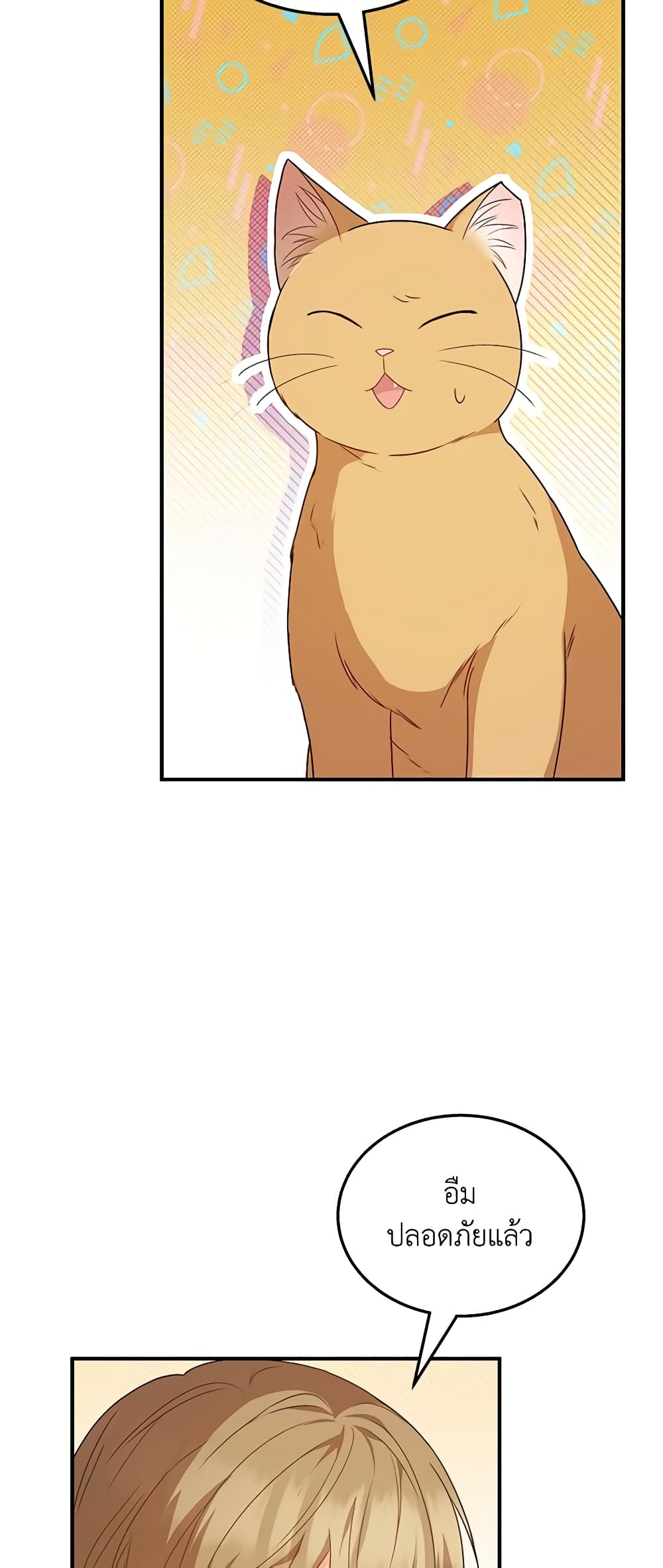 Hello! Veterinarian! page 36