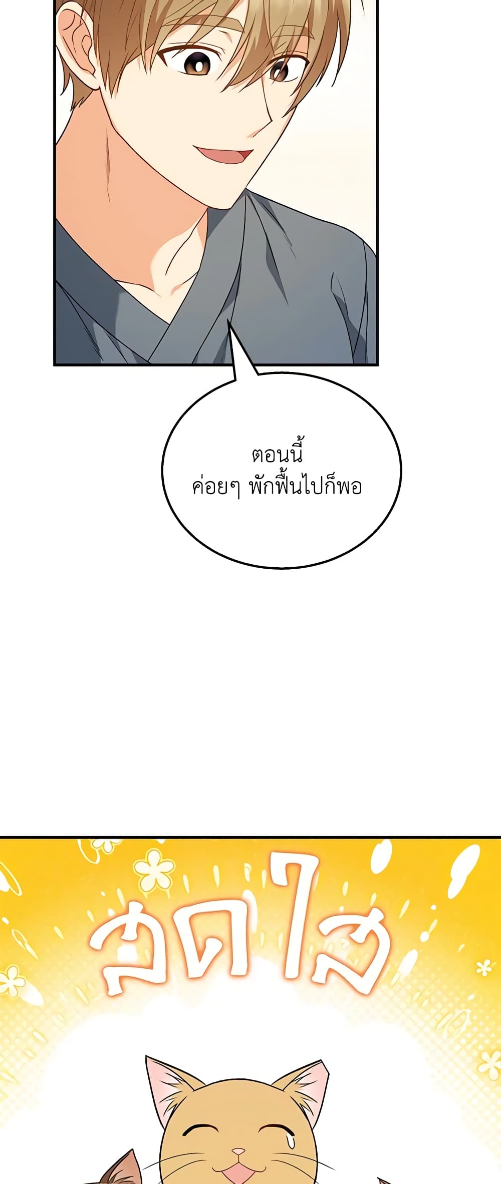 Hello! Veterinarian! page 37