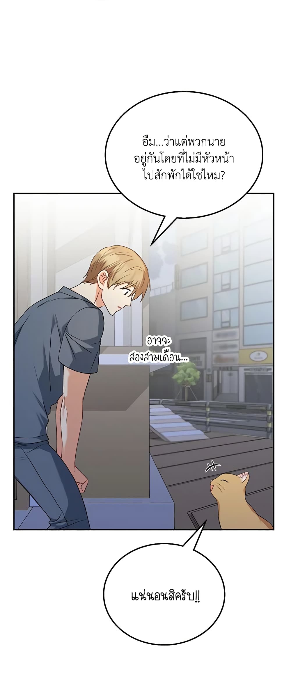 Hello! Veterinarian! page 42