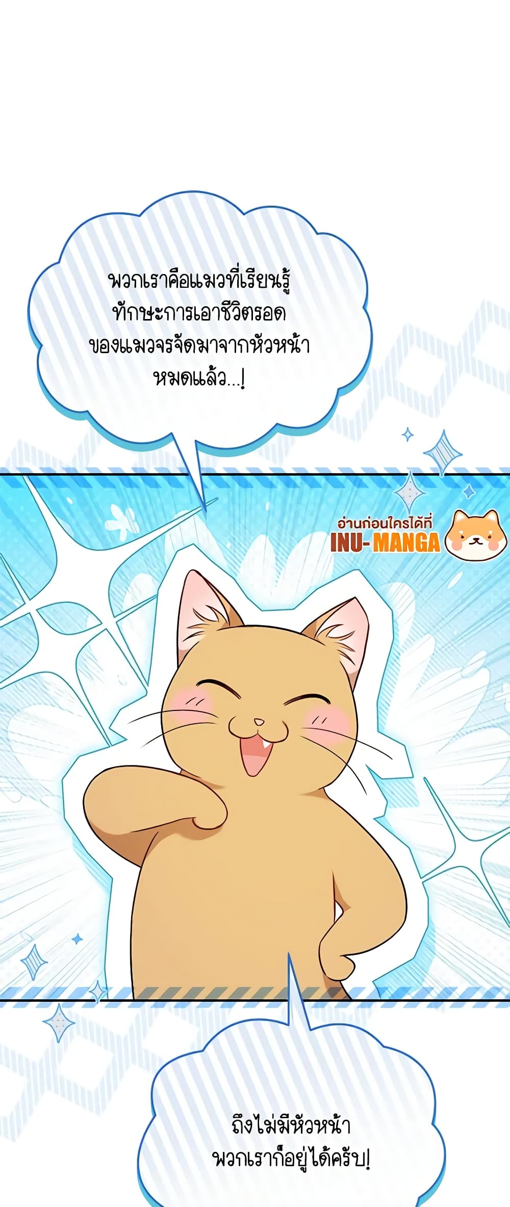 Hello! Veterinarian! page 43