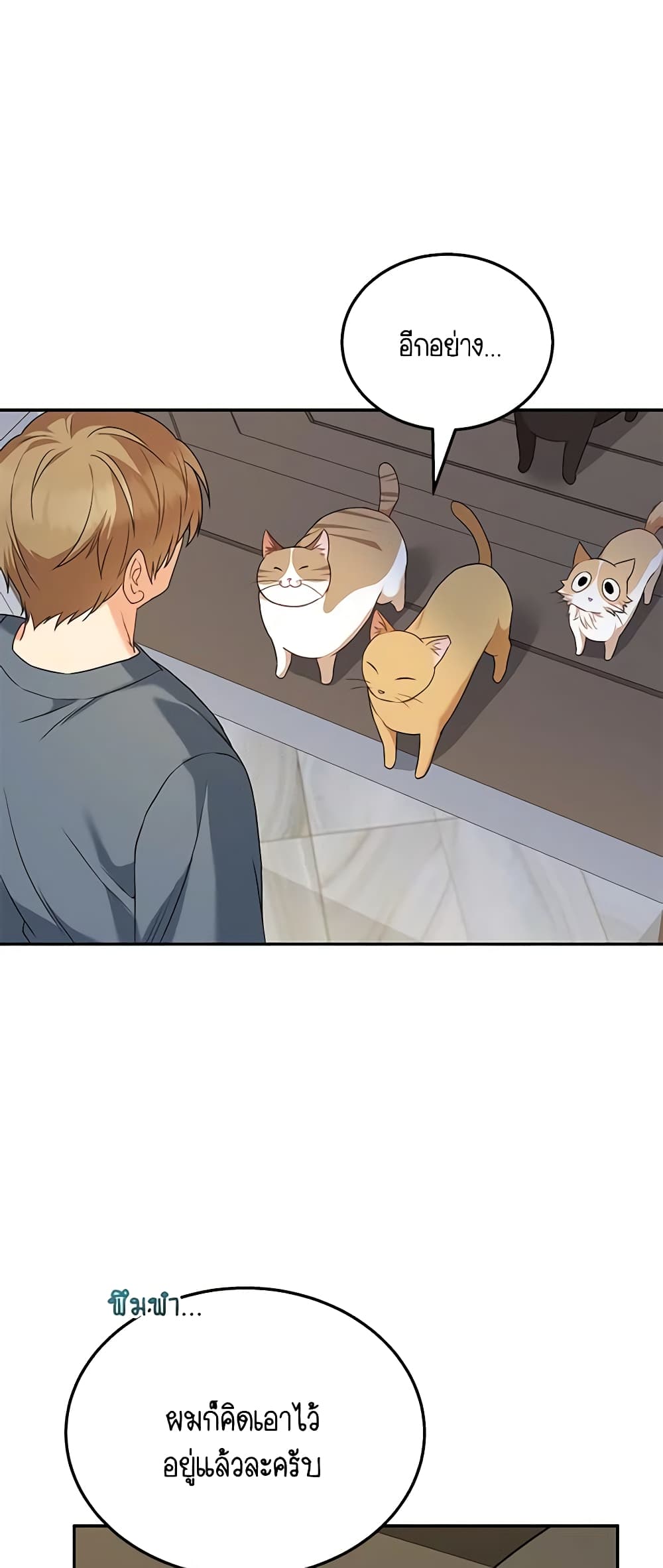 Hello! Veterinarian! page 45