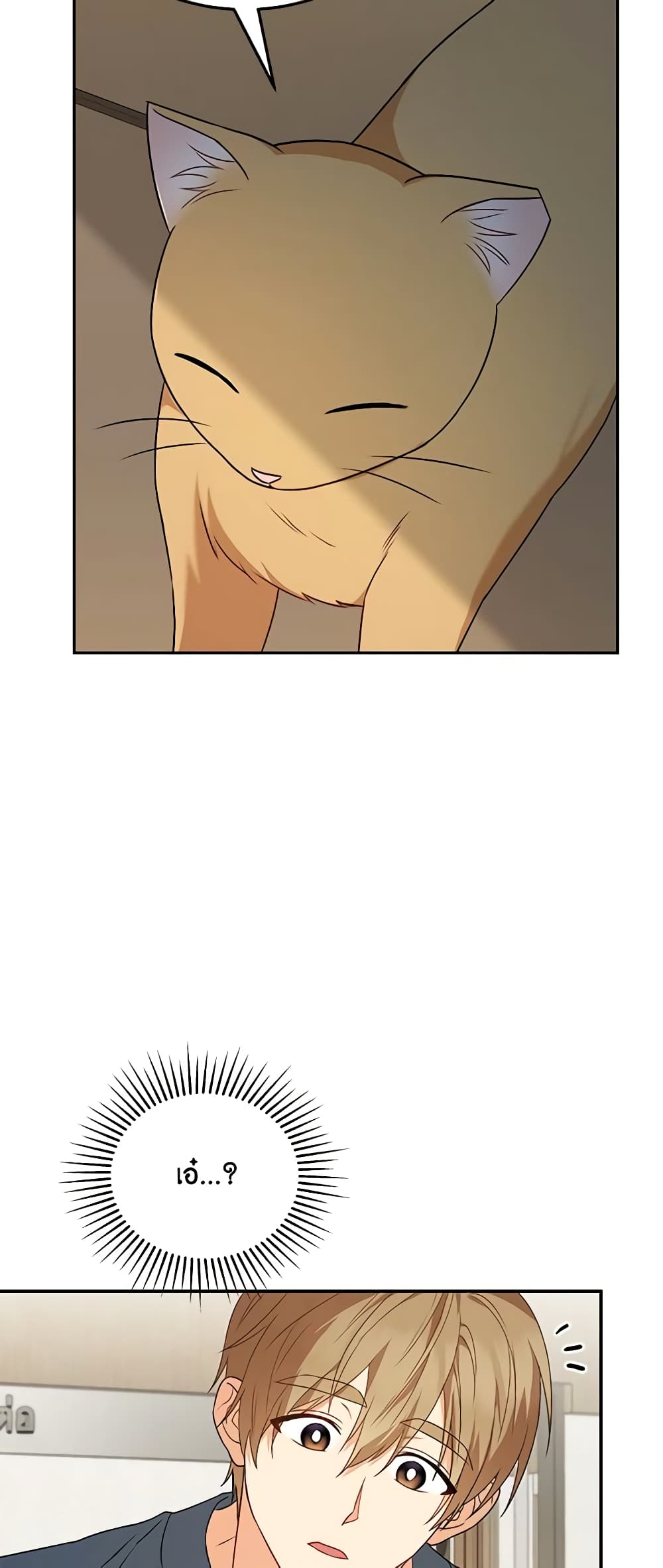 Hello! Veterinarian! page 46