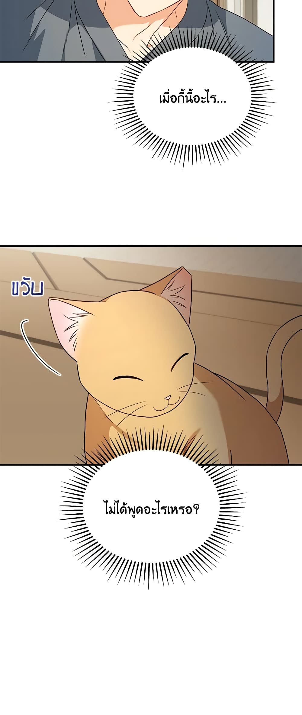 Hello! Veterinarian! page 47