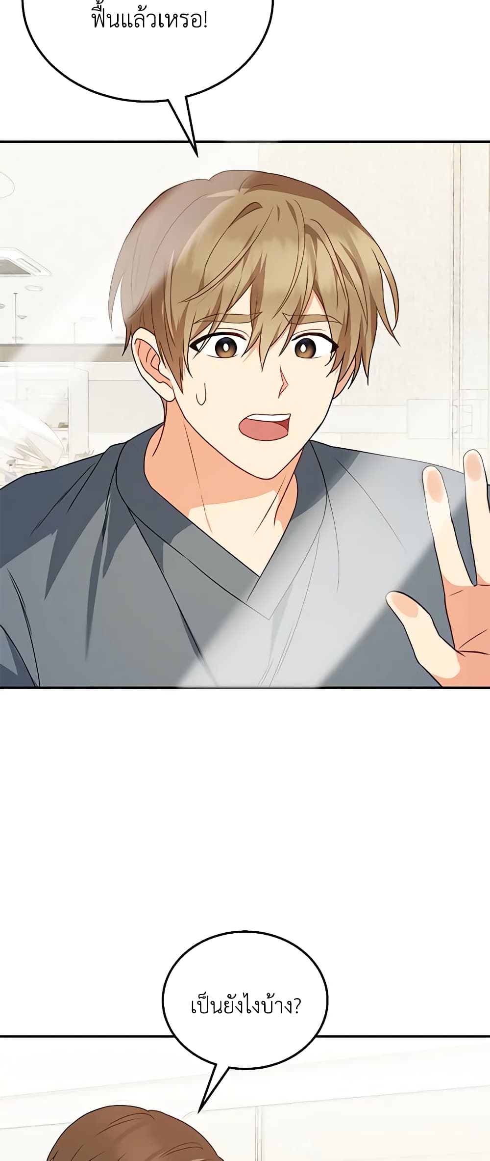 Hello! Veterinarian! page 54