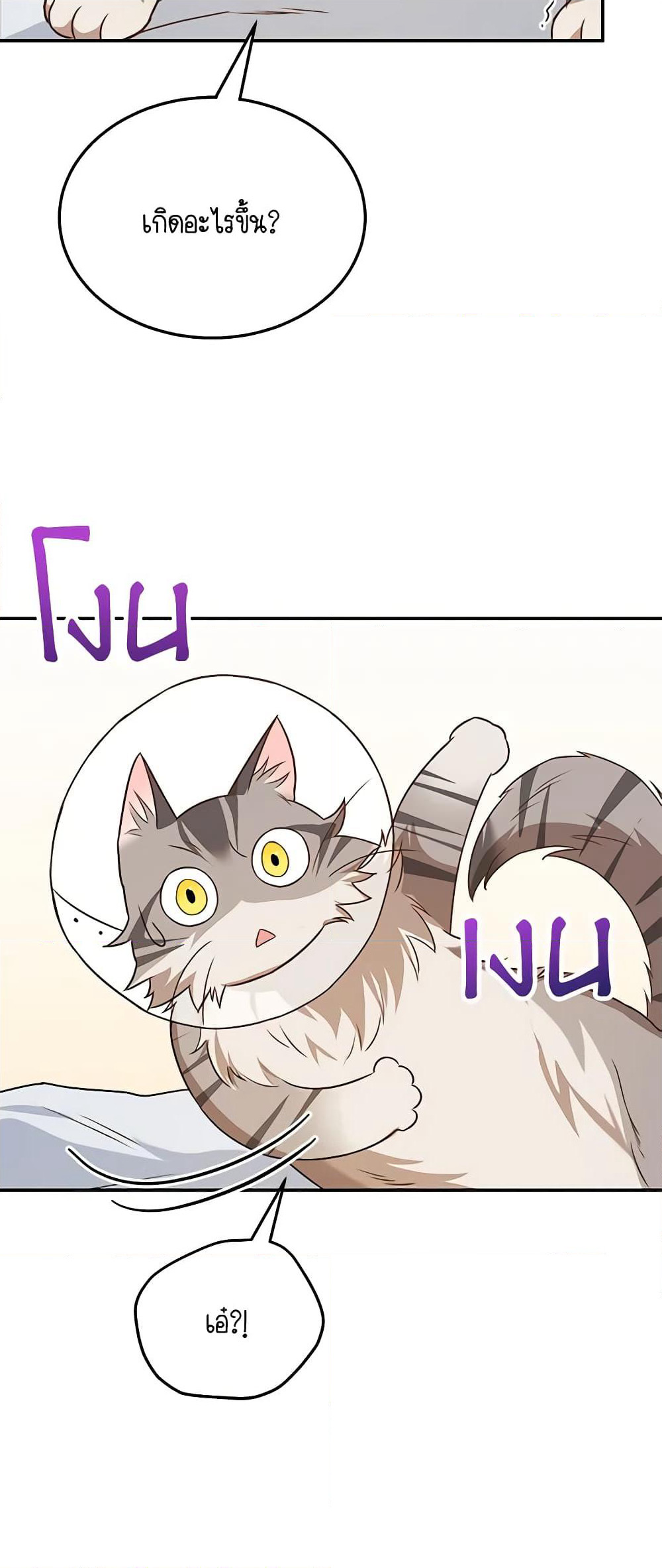 Hello! Veterinarian! page 57