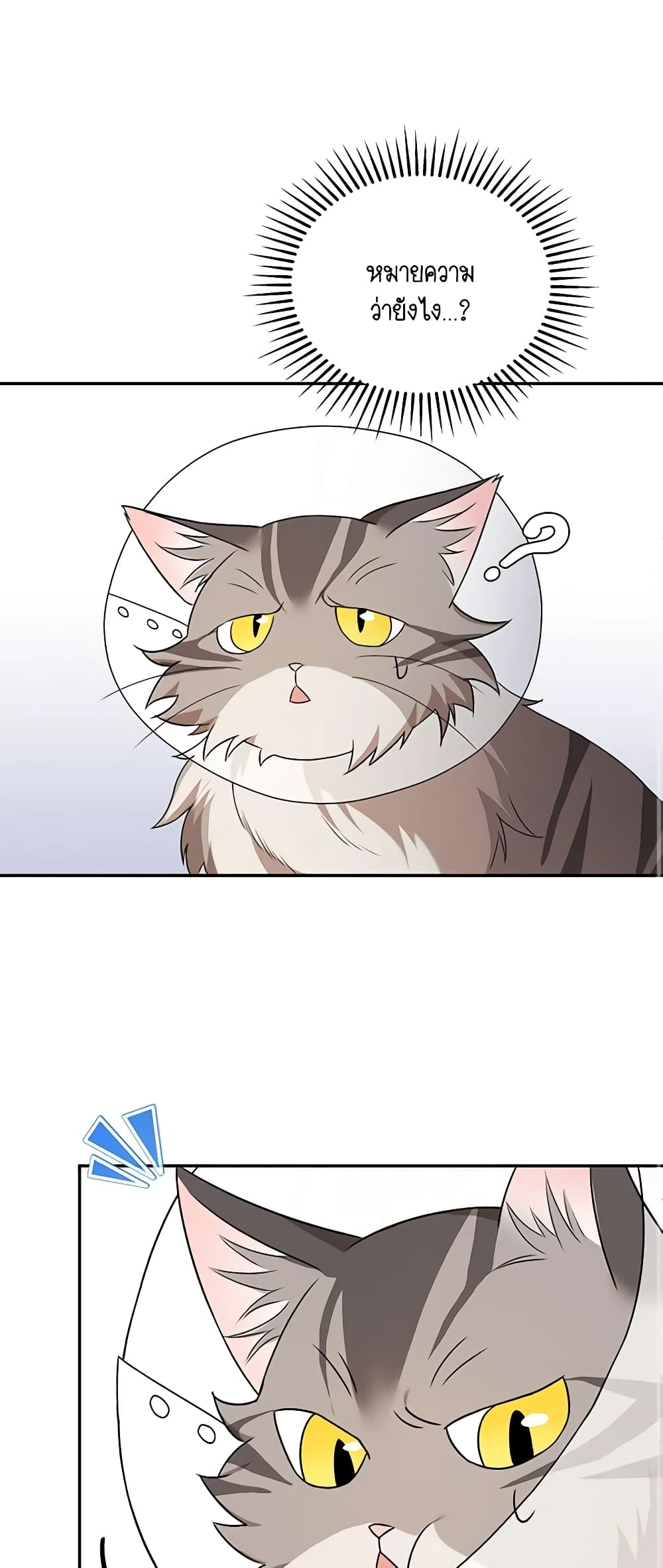 Hello! Veterinarian! page 59