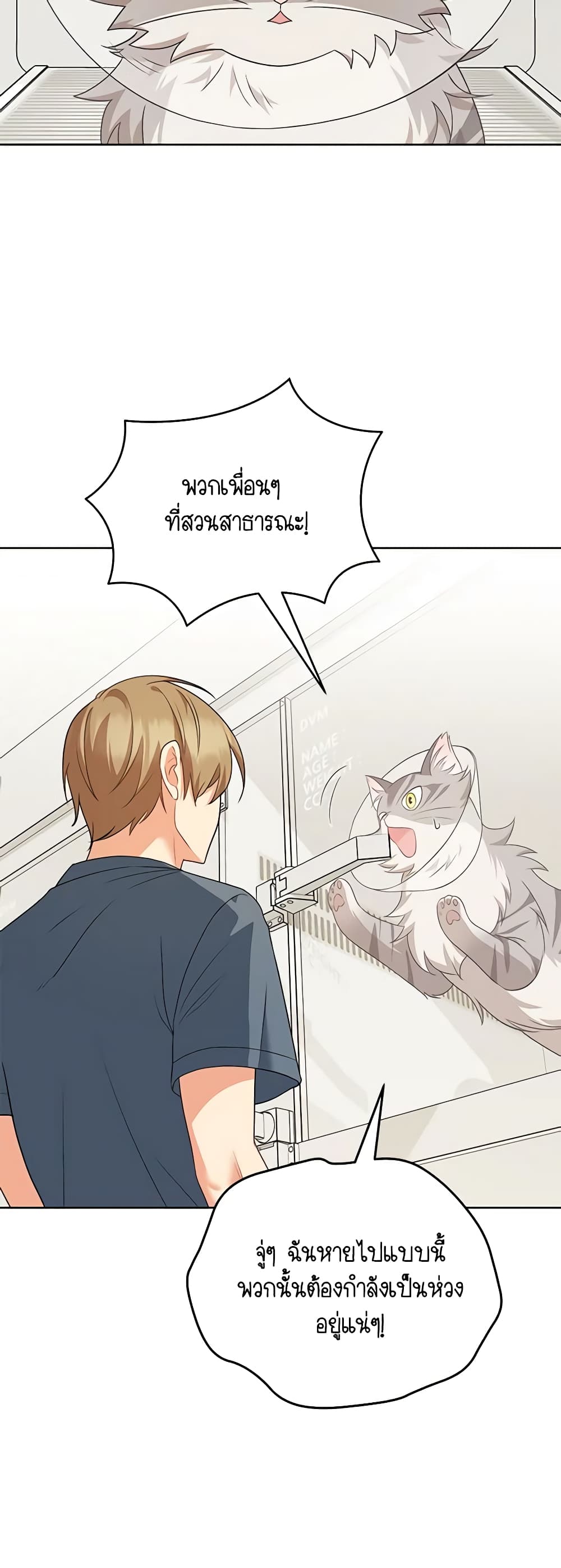 Hello! Veterinarian! page 6