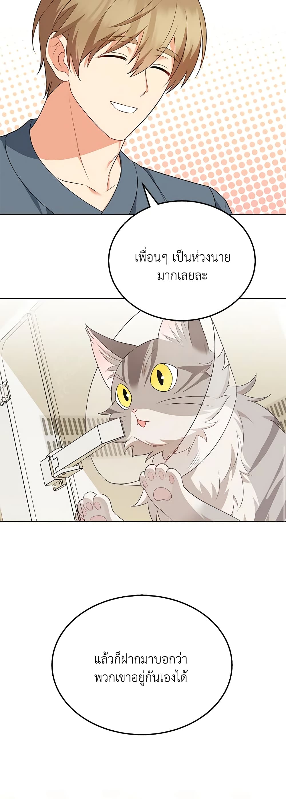 Hello! Veterinarian! page 9