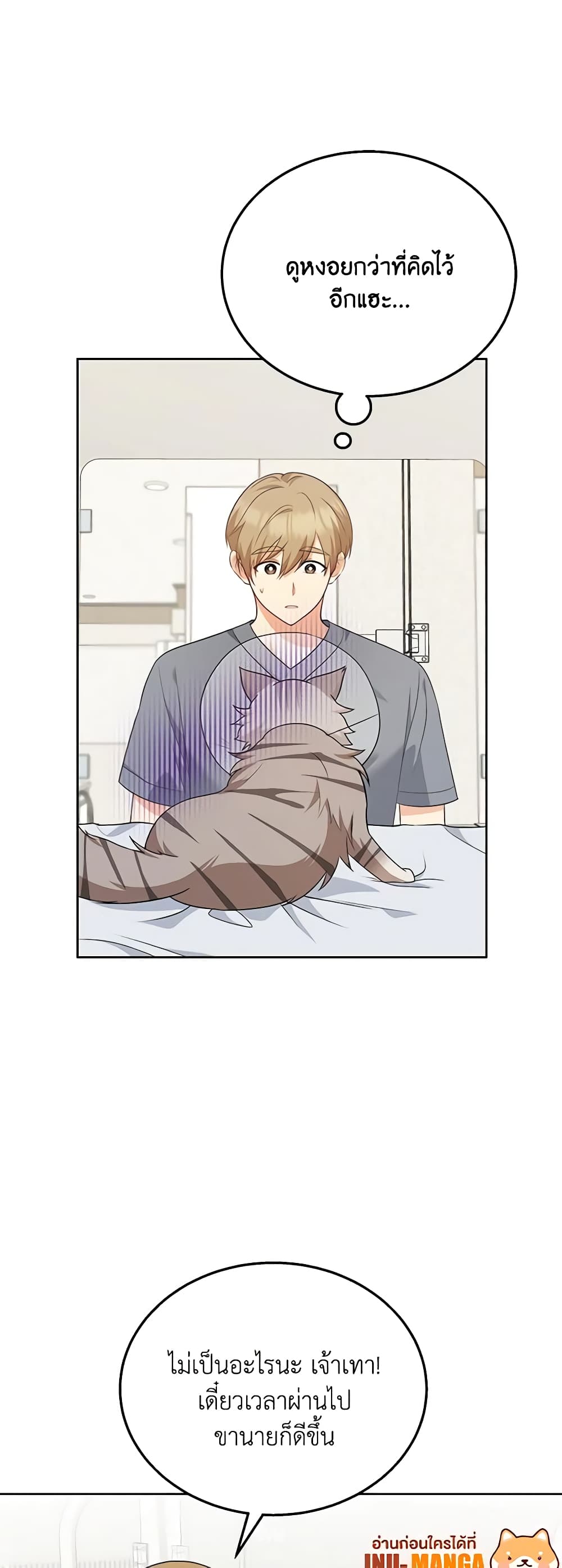Hello! Veterinarian! page 13