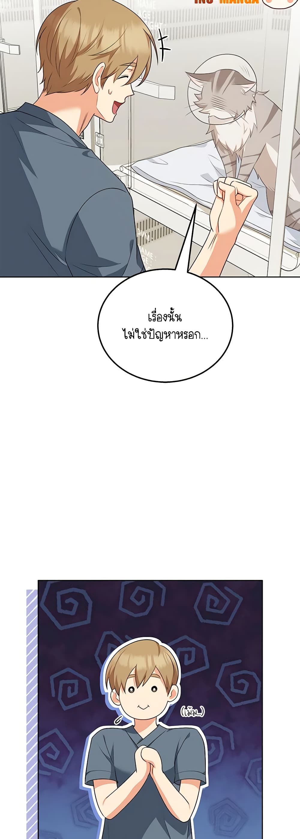 Hello! Veterinarian! page 14