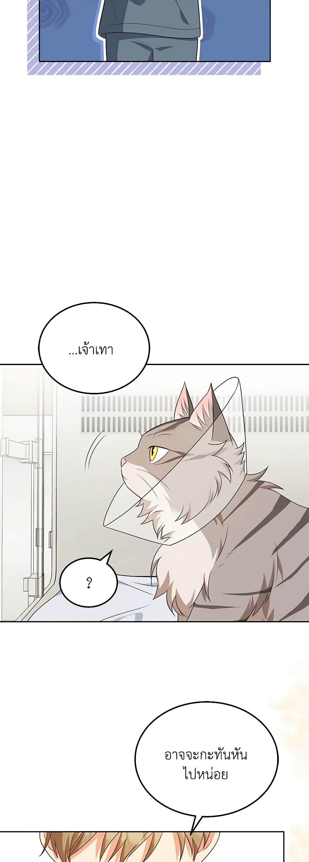 Hello! Veterinarian! page 15