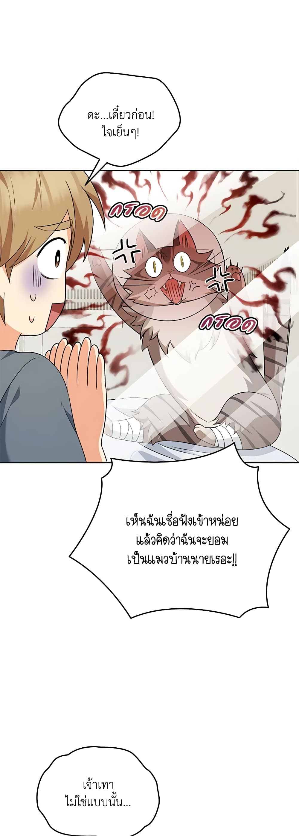 Hello! Veterinarian! page 18