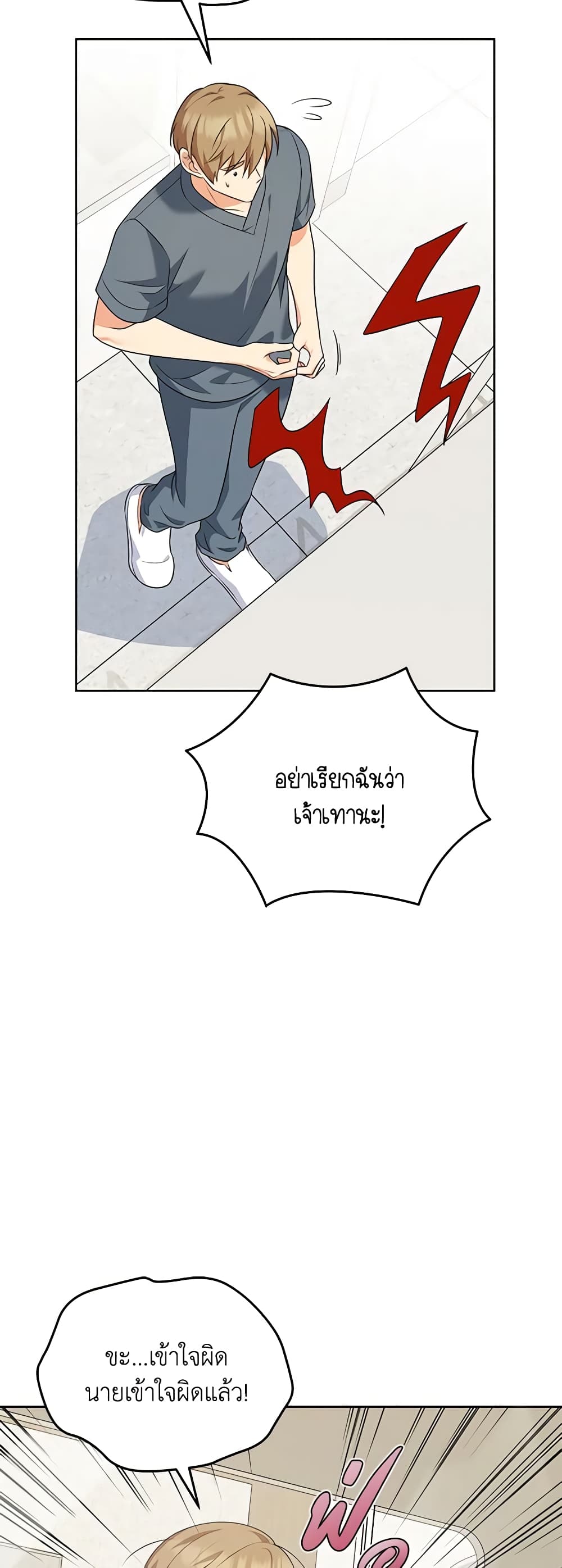 Hello! Veterinarian! page 19