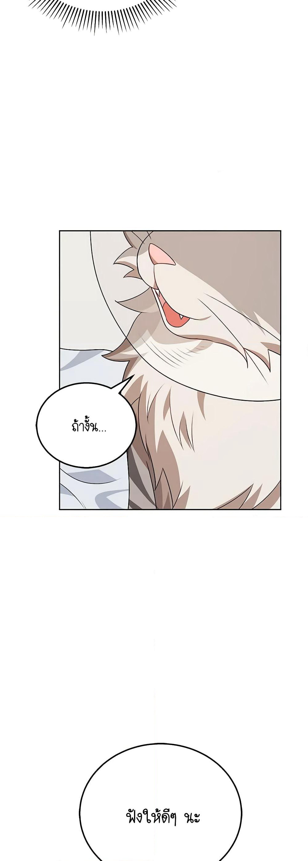 Hello! Veterinarian! page 23